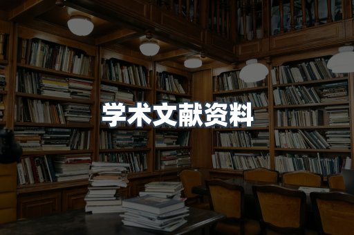 外文电子书系列