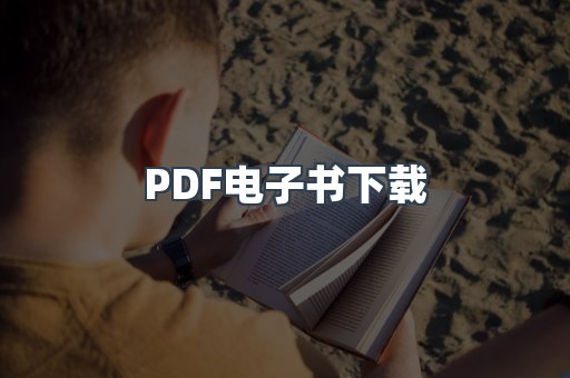 MOBI电子书